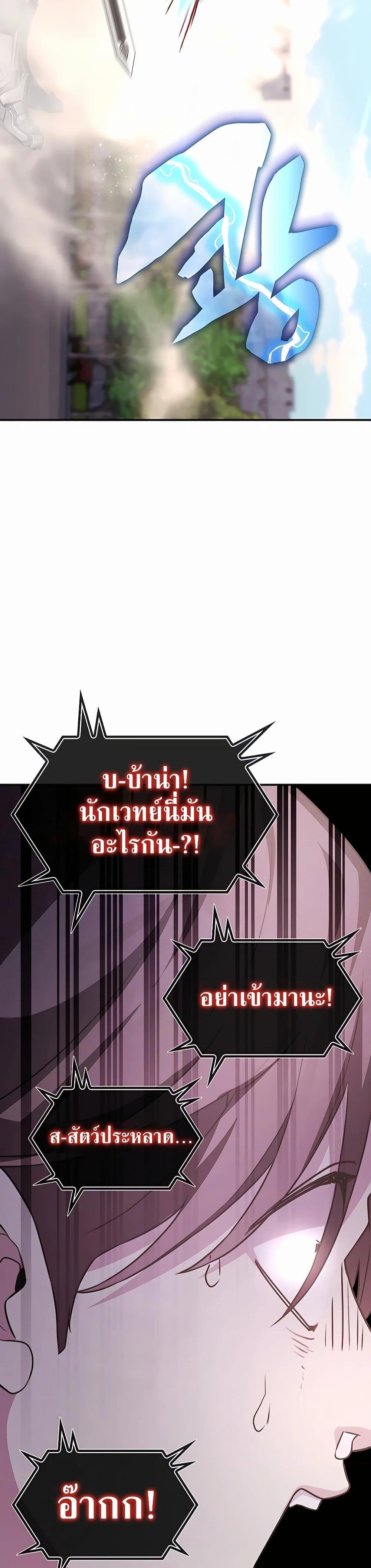My Lucky Encounter From The Game Turned Into Reality ตอนที่ 30 13
