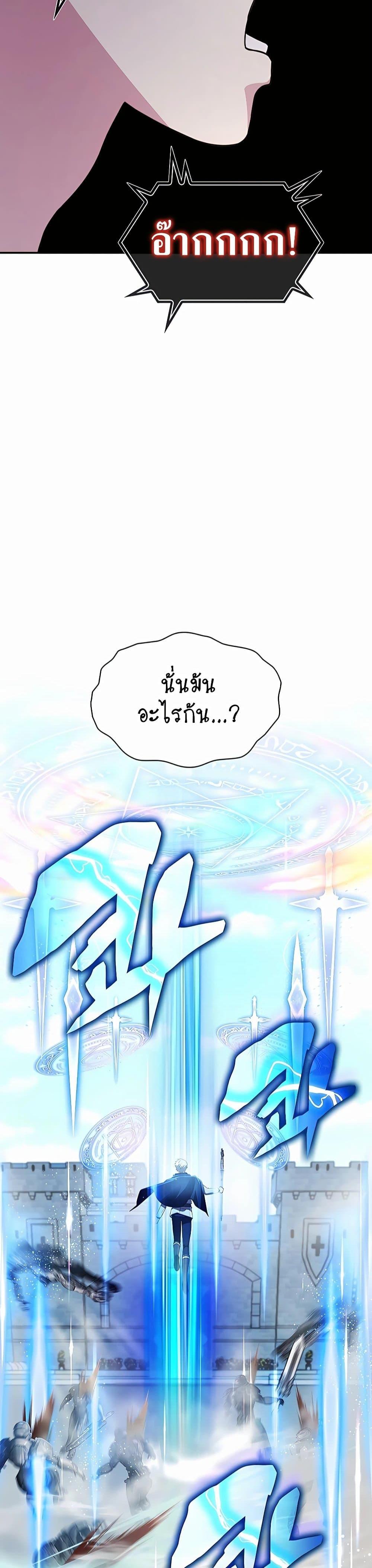 My Lucky Encounter From The Game Turned Into Reality ตอนที่ 30 14