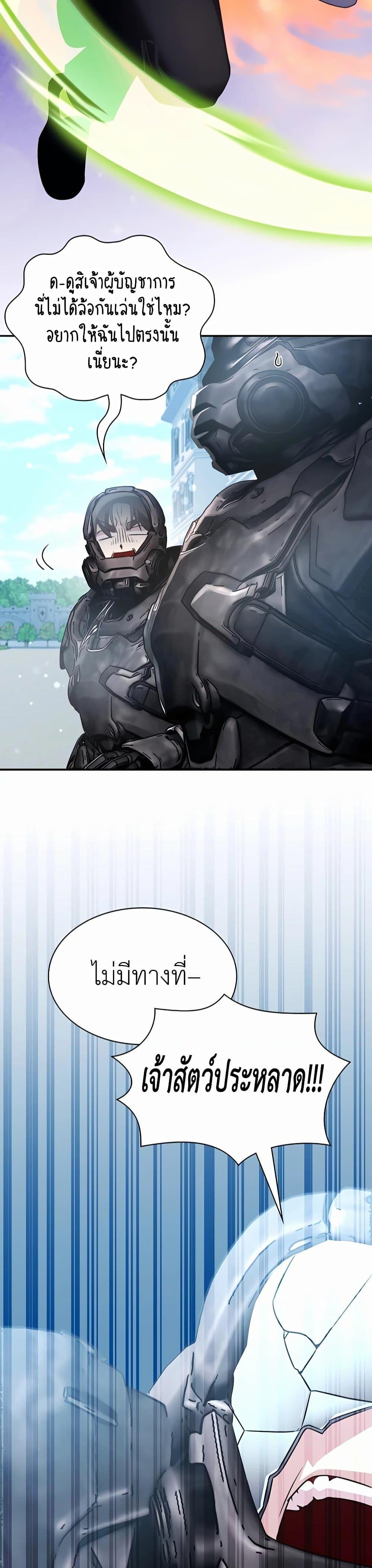 My Lucky Encounter From The Game Turned Into Reality ตอนที่ 30 17