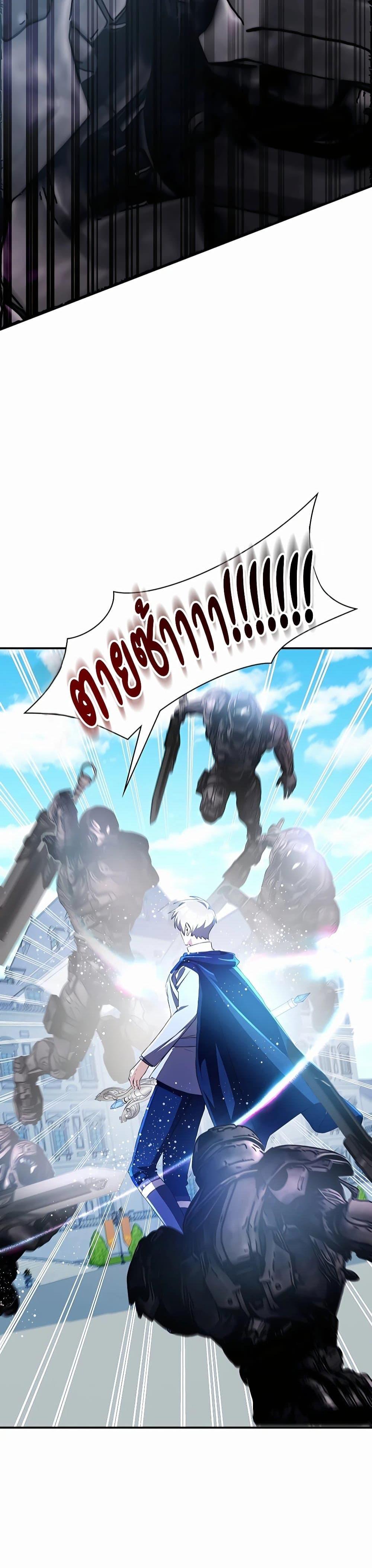 My Lucky Encounter From The Game Turned Into Reality ตอนที่ 30 18
