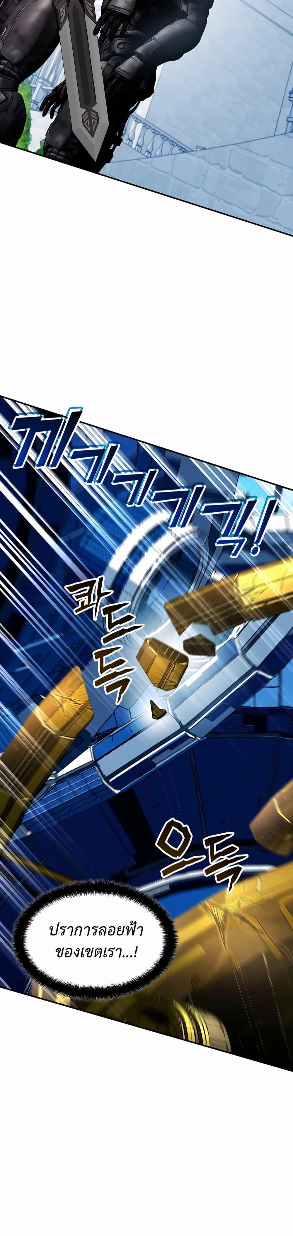 My Lucky Encounter From The Game Turned Into Reality ตอนที่ 30 23
