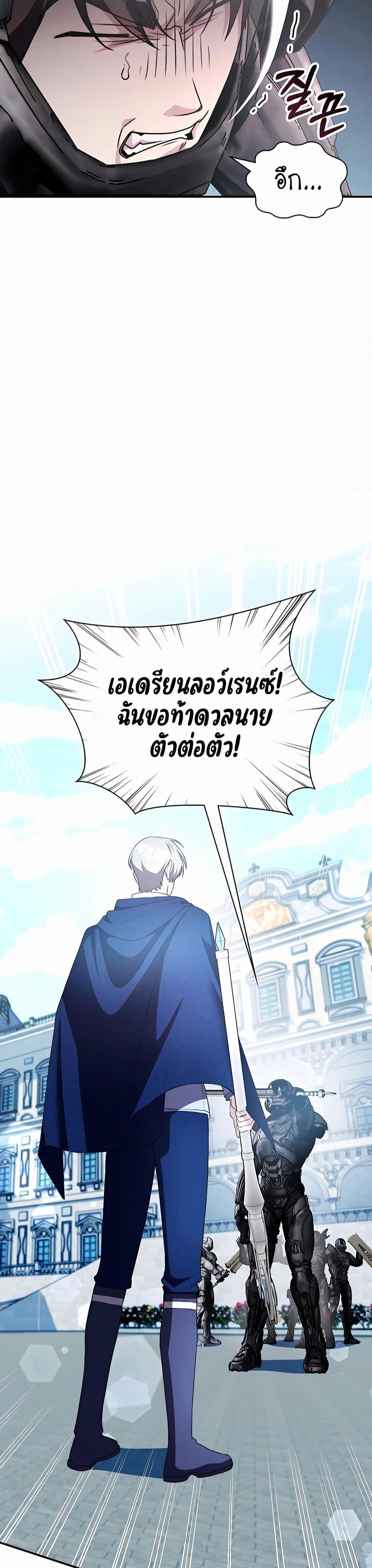 My Lucky Encounter From The Game Turned Into Reality ตอนที่ 30 33