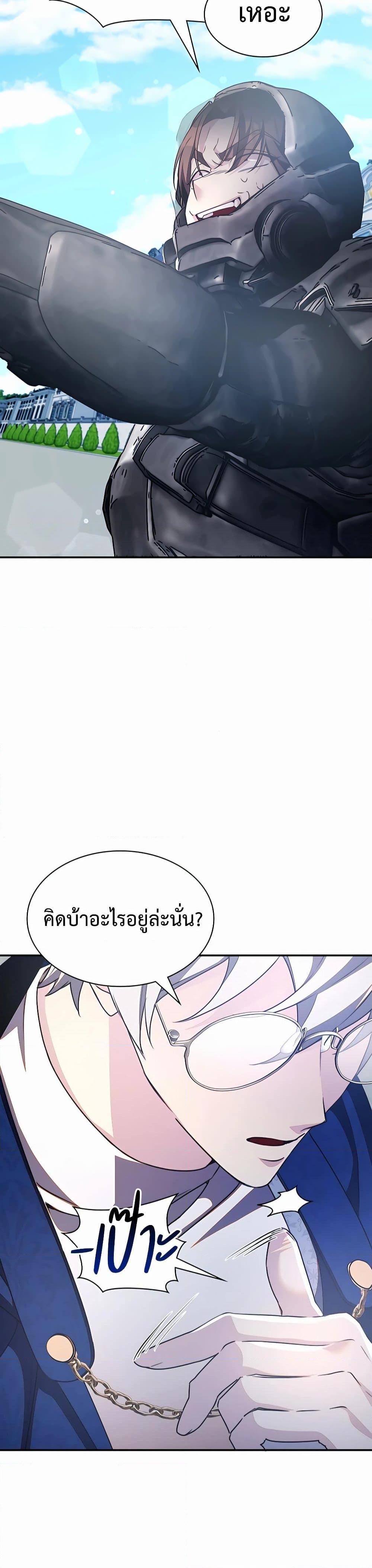 My Lucky Encounter From The Game Turned Into Reality ตอนที่ 30 35