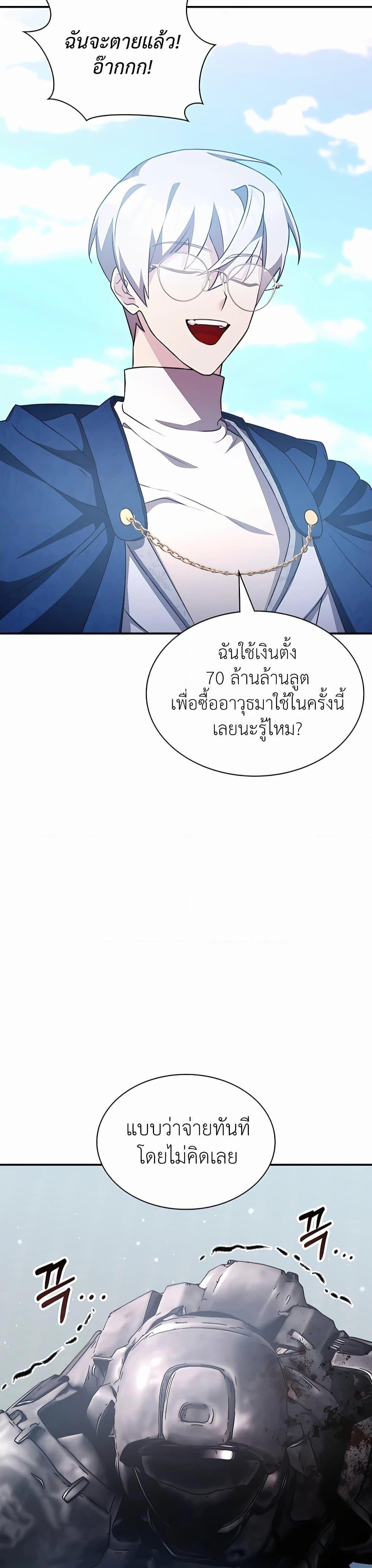 My Lucky Encounter From The Game Turned Into Reality ตอนที่ 30 39
