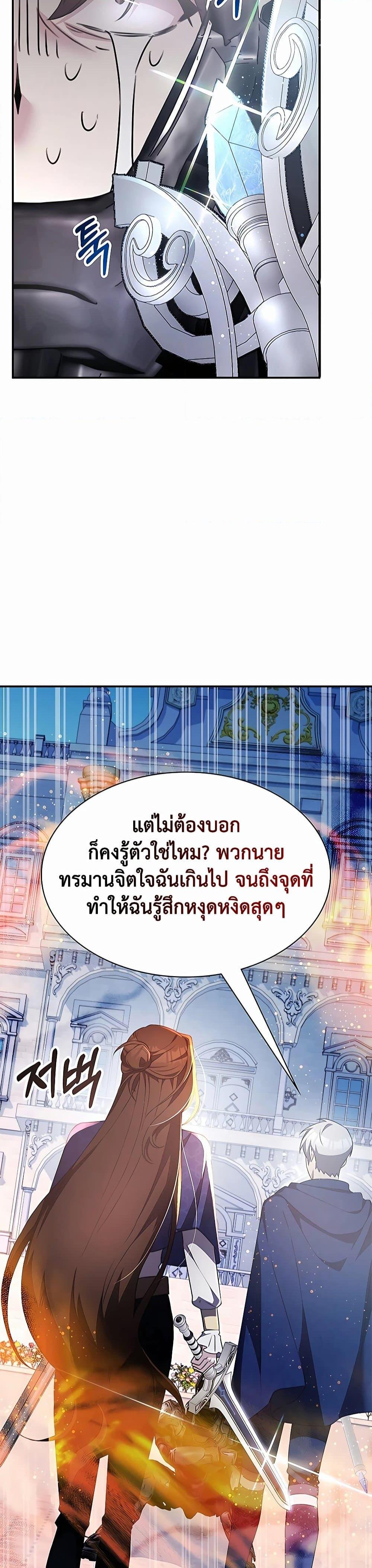 My Lucky Encounter From The Game Turned Into Reality ตอนที่ 30 47