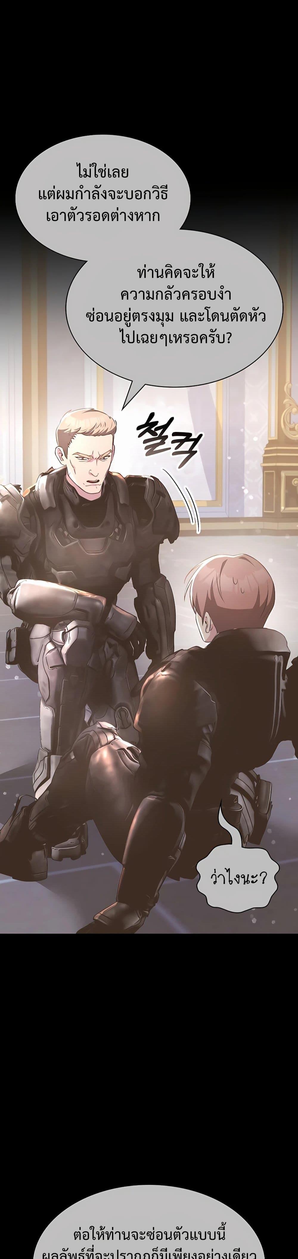 My Lucky Encounter From The Game Turned Into Reality ตอนที่ 30 5