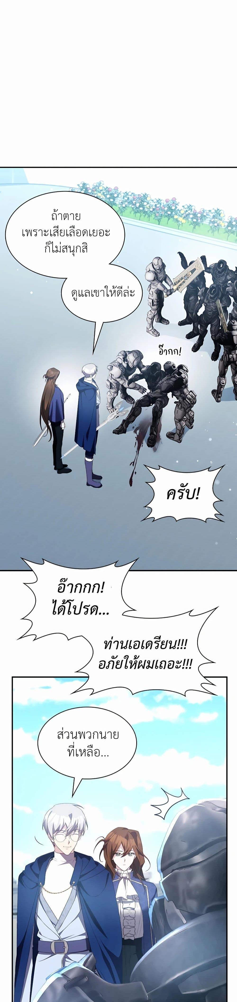 My Lucky Encounter From The Game Turned Into Reality ตอนที่ 30 50