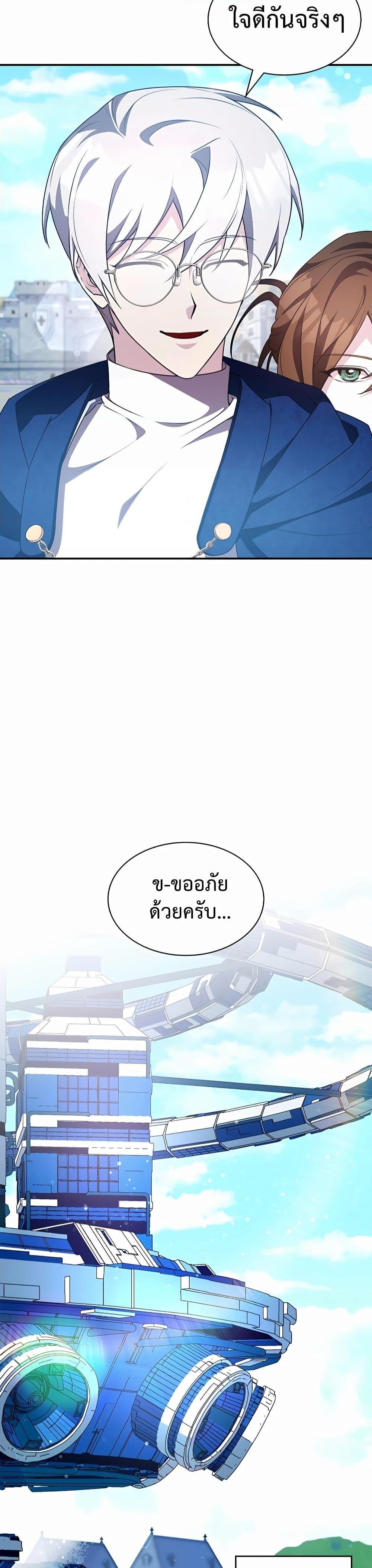 My Lucky Encounter From The Game Turned Into Reality ตอนที่ 30 52