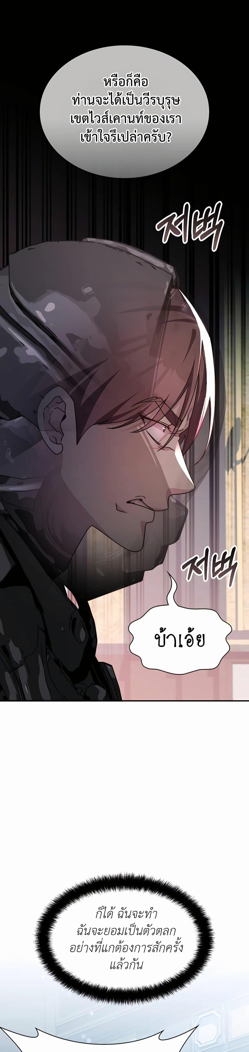 My Lucky Encounter From The Game Turned Into Reality ตอนที่ 30 8