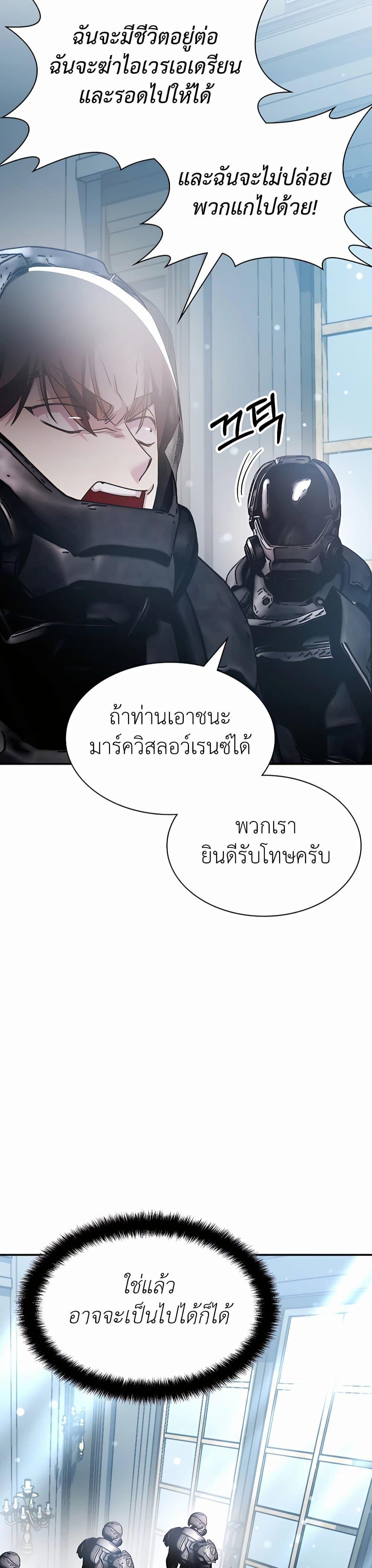 My Lucky Encounter From The Game Turned Into Reality ตอนที่ 30 9