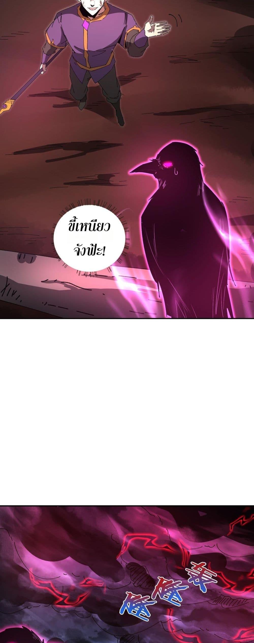 My damage is a little bit higher than 100 million ตอนที่ 17 12