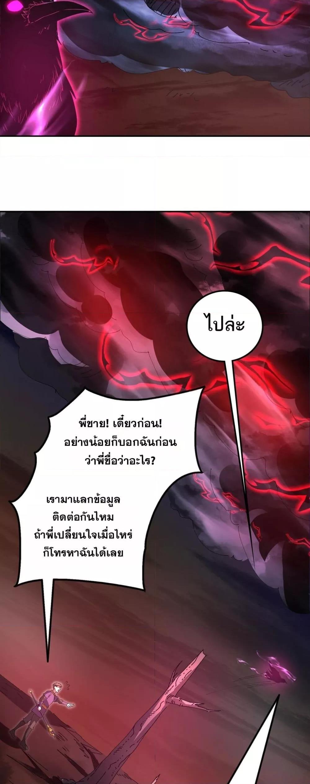 My damage is a little bit higher than 100 million ตอนที่ 17 13