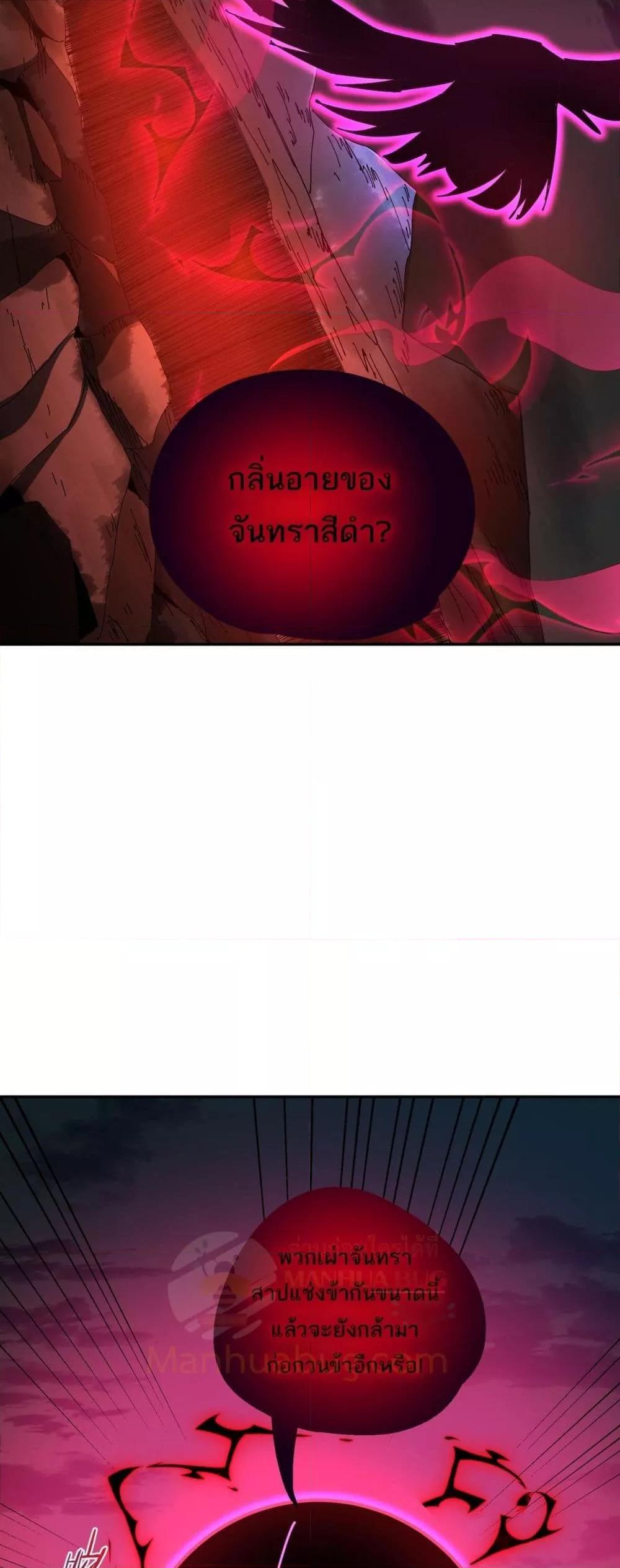 My damage is a little bit higher than 100 million ตอนที่ 17 20