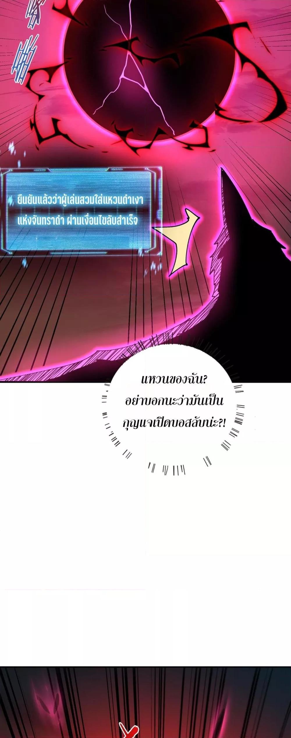 My damage is a little bit higher than 100 million ตอนที่ 17 21