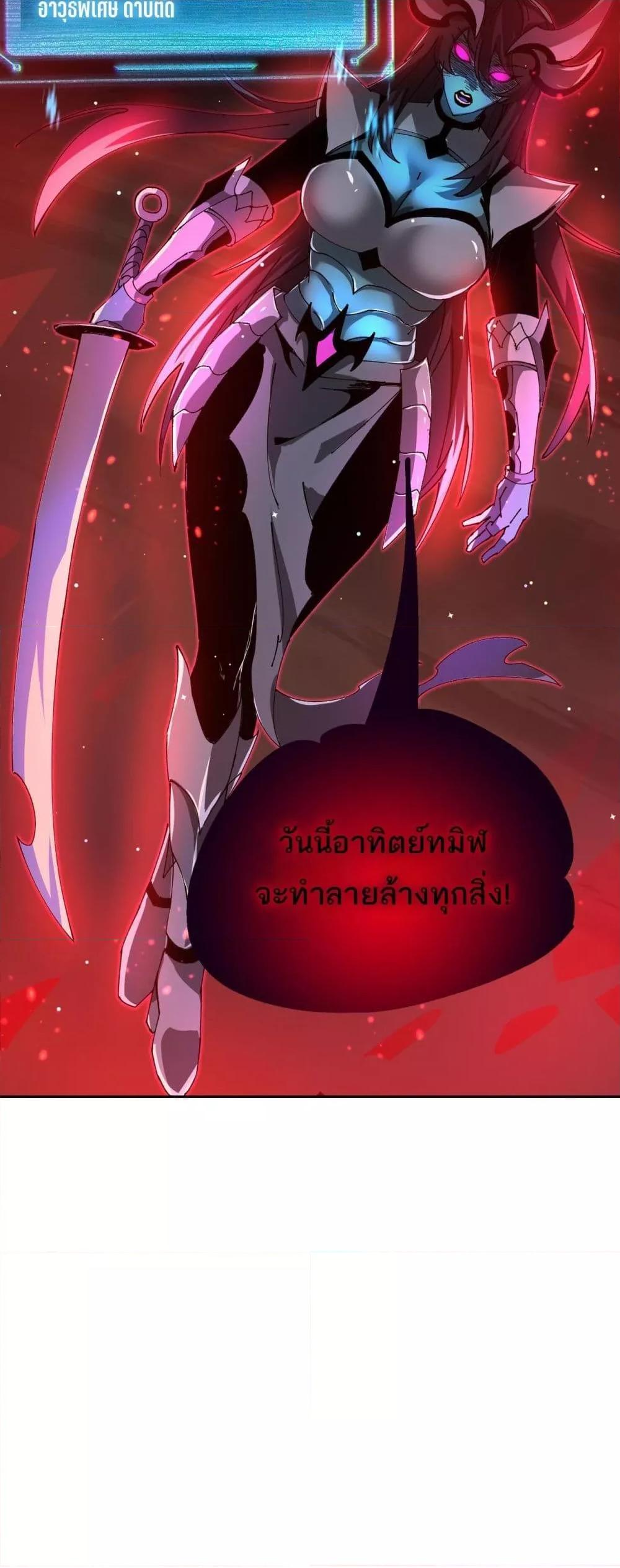 My damage is a little bit higher than 100 million ตอนที่ 17 23
