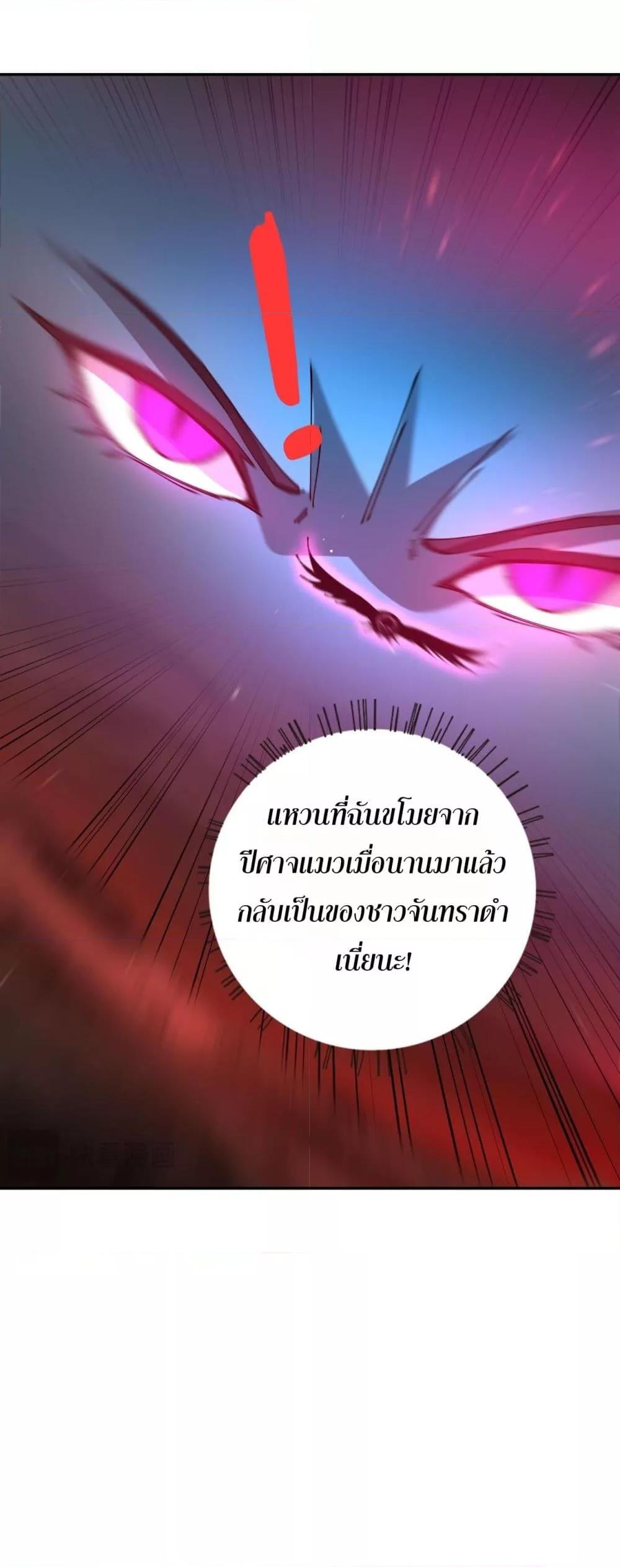 My damage is a little bit higher than 100 million ตอนที่ 17 24