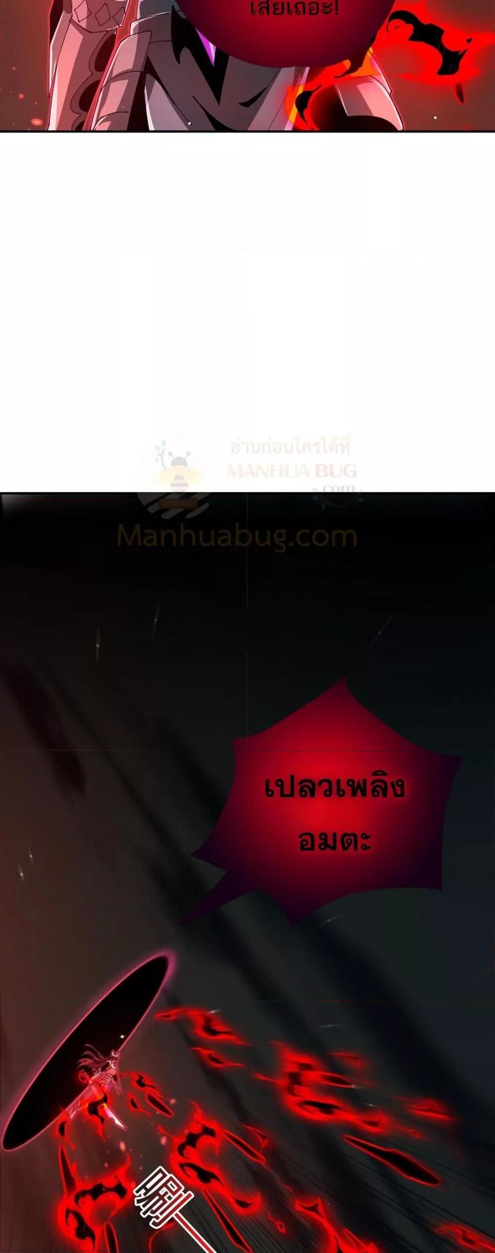 My damage is a little bit higher than 100 million ตอนที่ 17 26