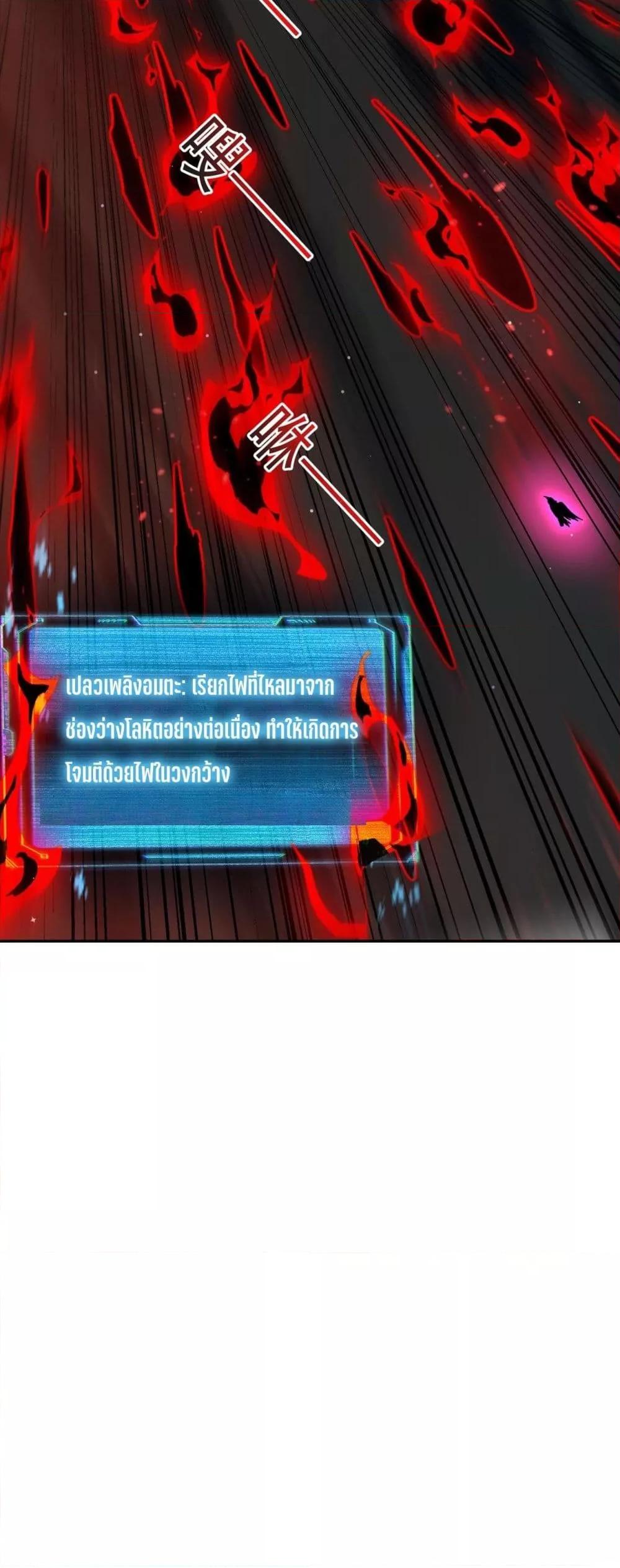 My damage is a little bit higher than 100 million ตอนที่ 17 27