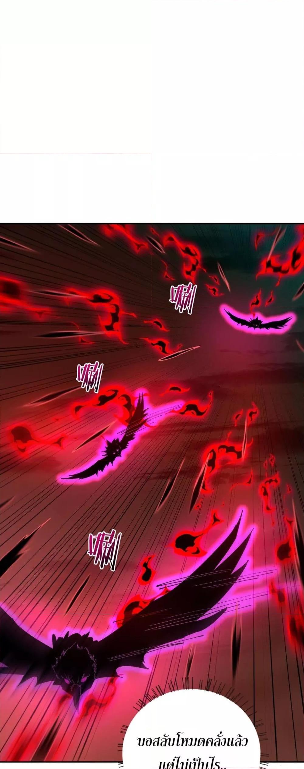 My damage is a little bit higher than 100 million ตอนที่ 17 28