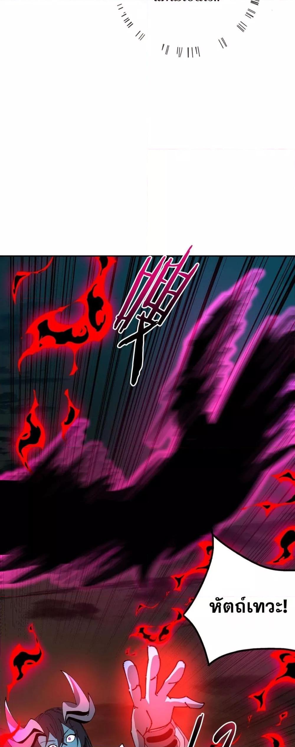 My damage is a little bit higher than 100 million ตอนที่ 17 29
