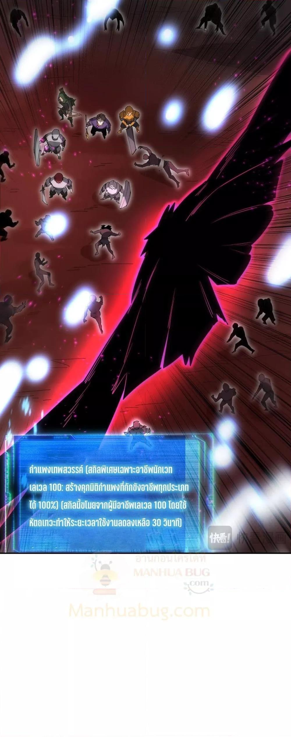 My damage is a little bit higher than 100 million ตอนที่ 17 3