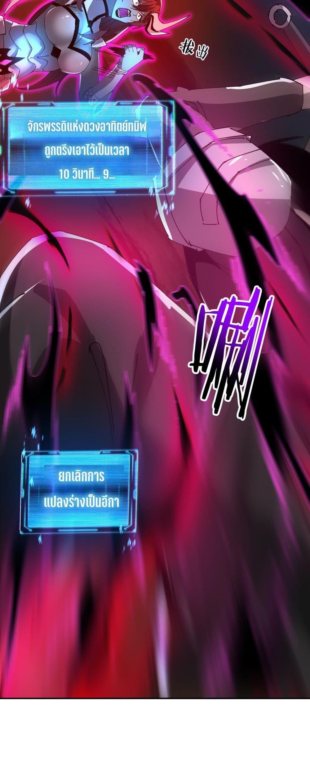 My damage is a little bit higher than 100 million ตอนที่ 17 35