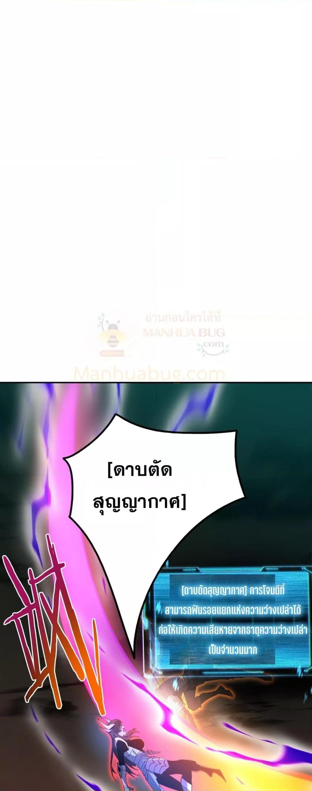 My damage is a little bit higher than 100 million ตอนที่ 17 37