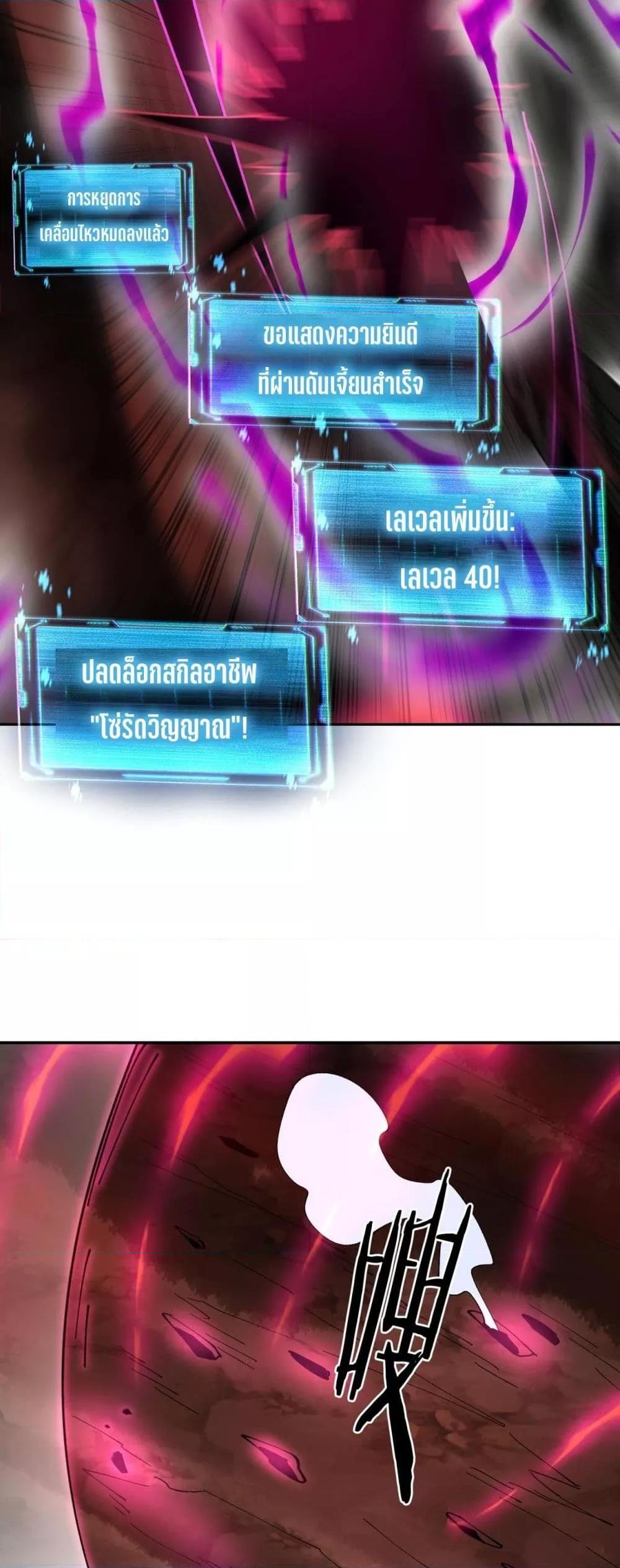 My damage is a little bit higher than 100 million ตอนที่ 17 40