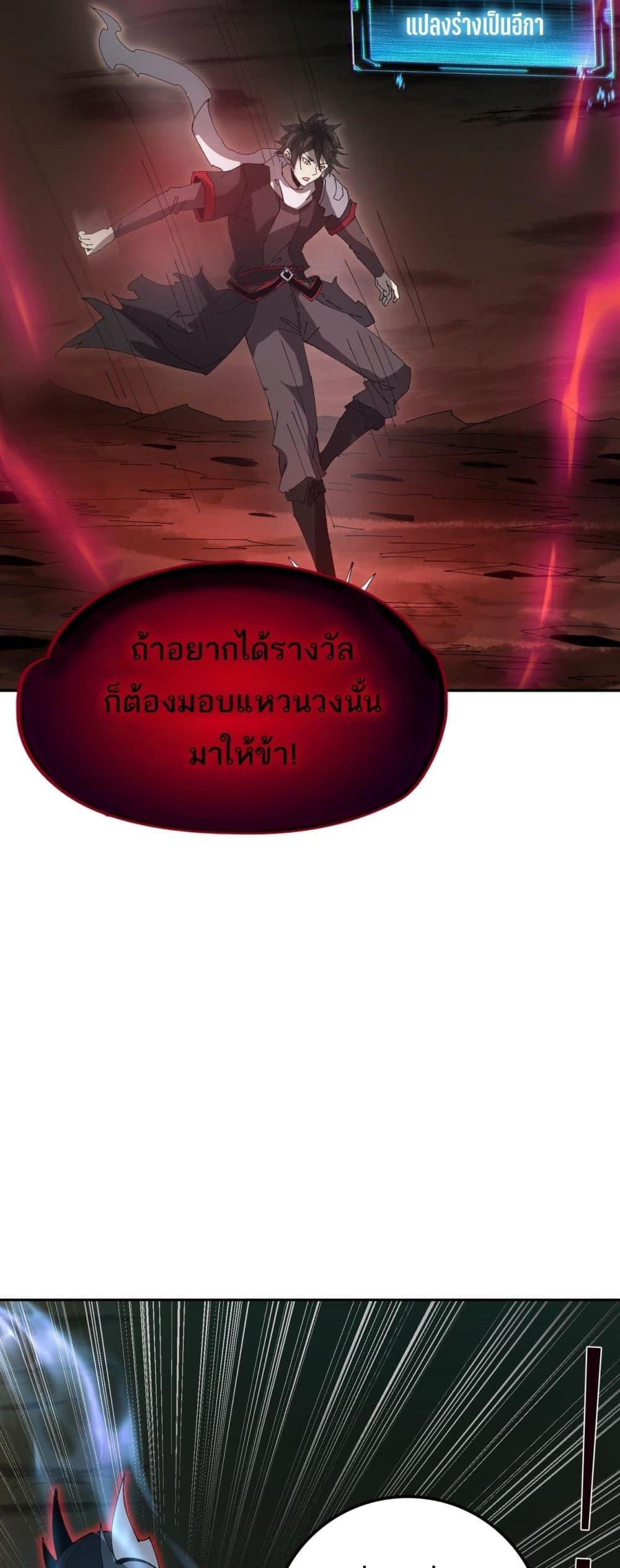 My damage is a little bit higher than 100 million ตอนที่ 17 42