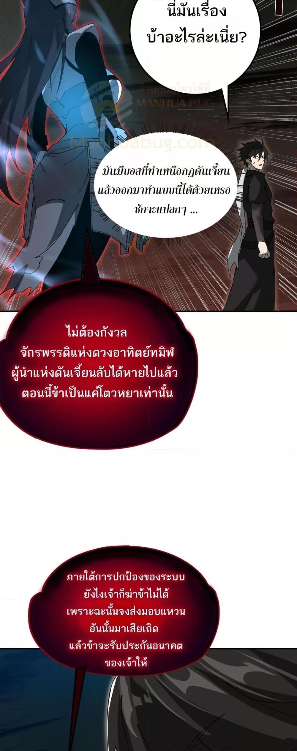 My damage is a little bit higher than 100 million ตอนที่ 17 43