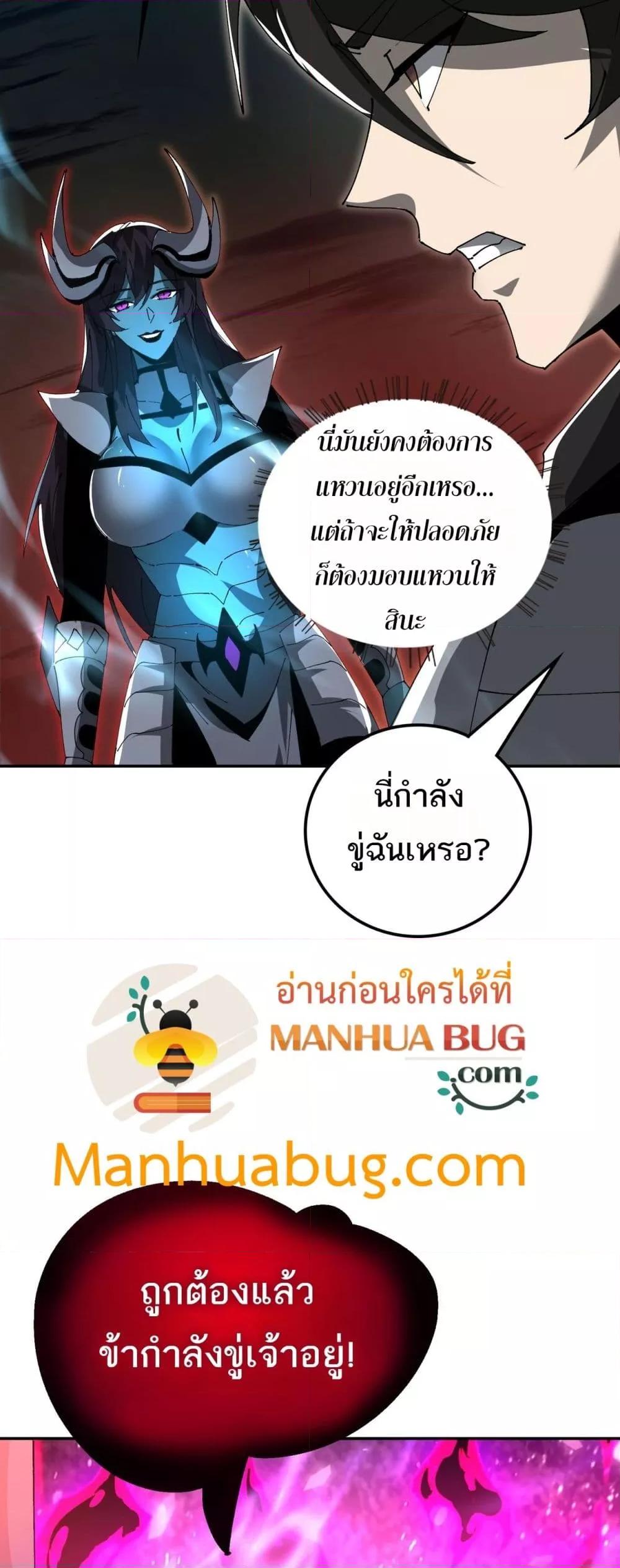My damage is a little bit higher than 100 million ตอนที่ 17 44