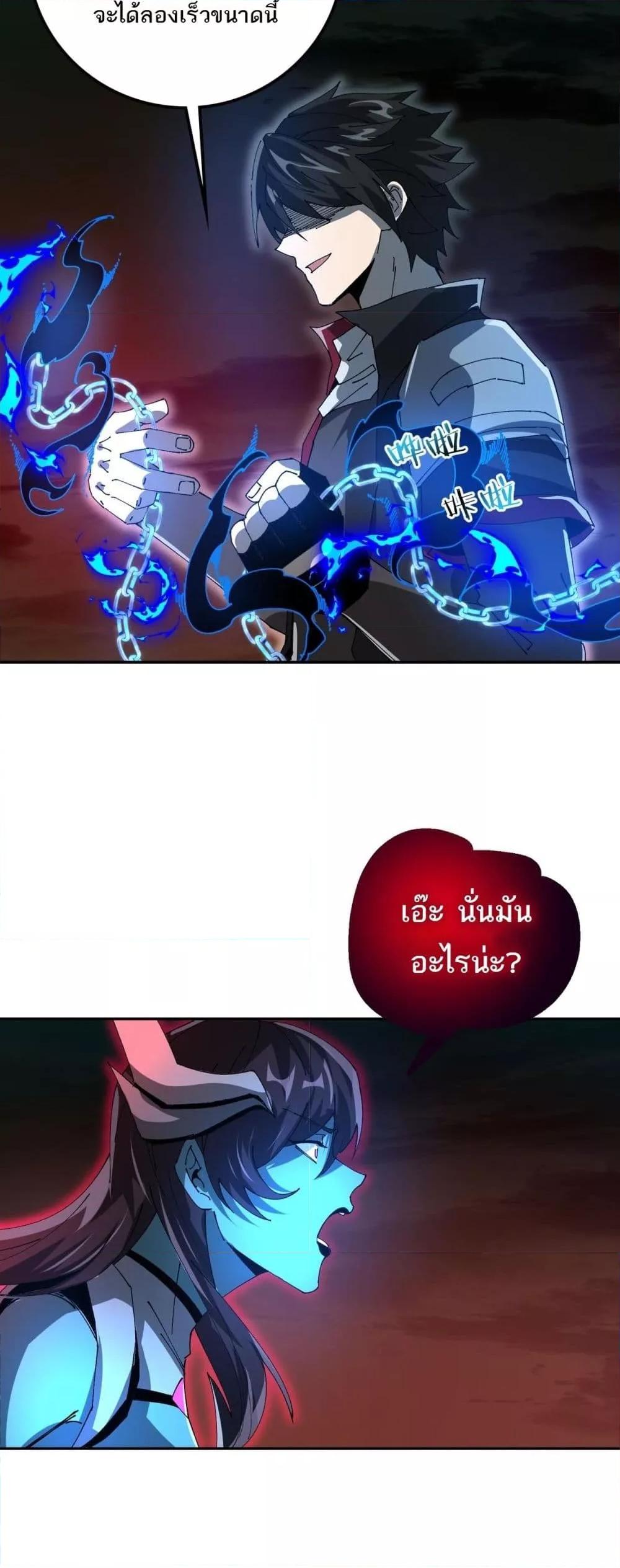My damage is a little bit higher than 100 million ตอนที่ 17 46
