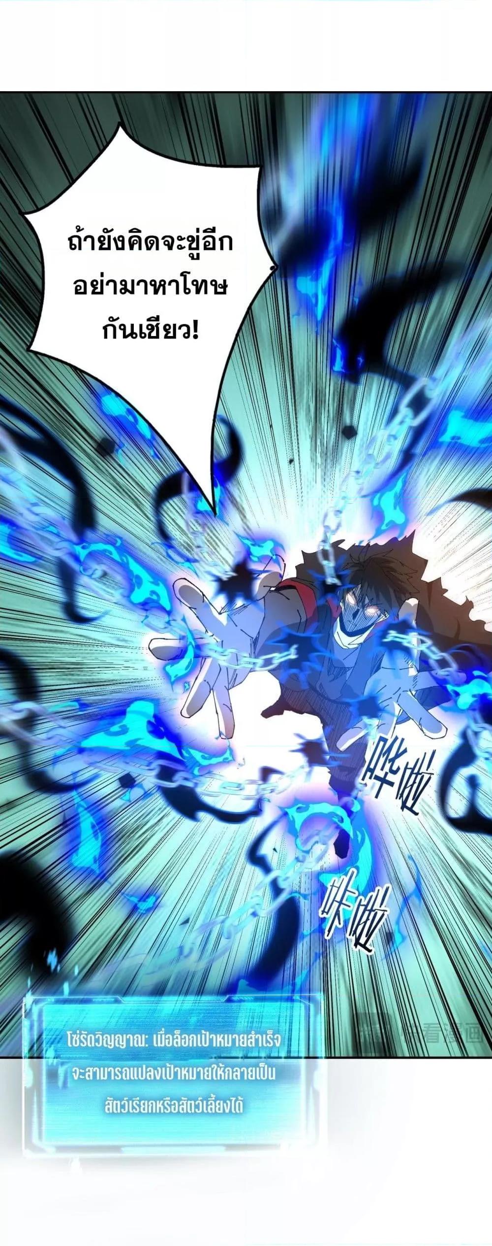 My damage is a little bit higher than 100 million ตอนที่ 17 47