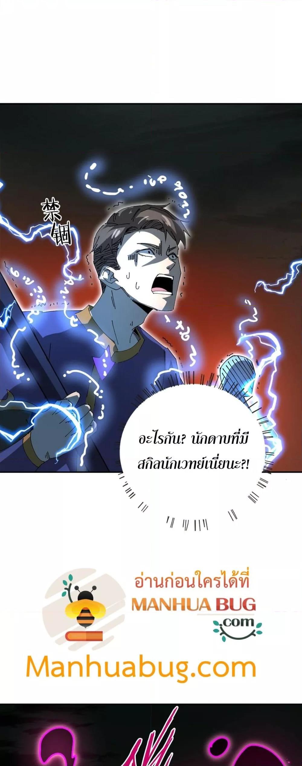 My damage is a little bit higher than 100 million ตอนที่ 17 5