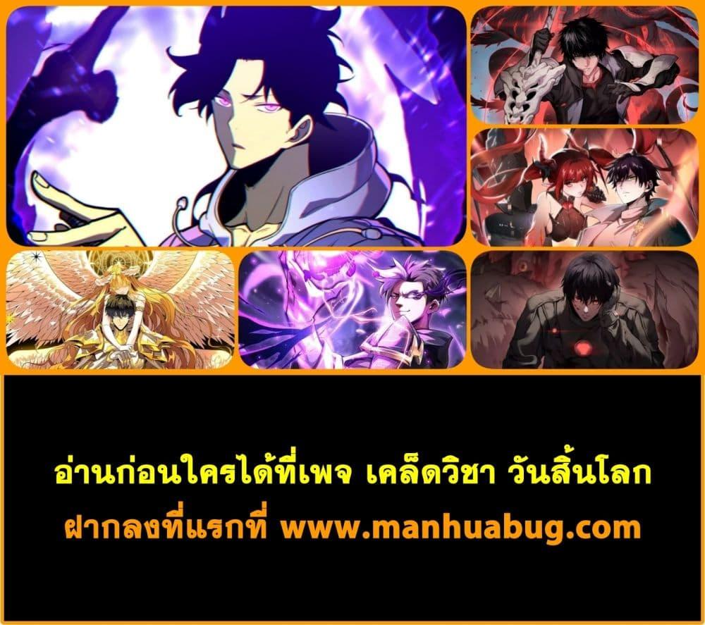 My damage is a little bit higher than 100 million ตอนที่ 17 52
