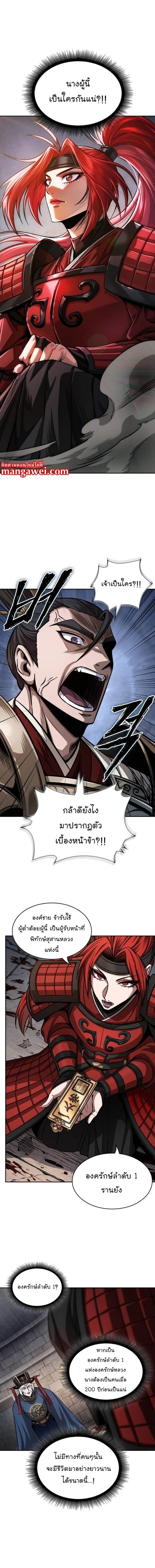 Nano Machine ตอนที่ 211 10