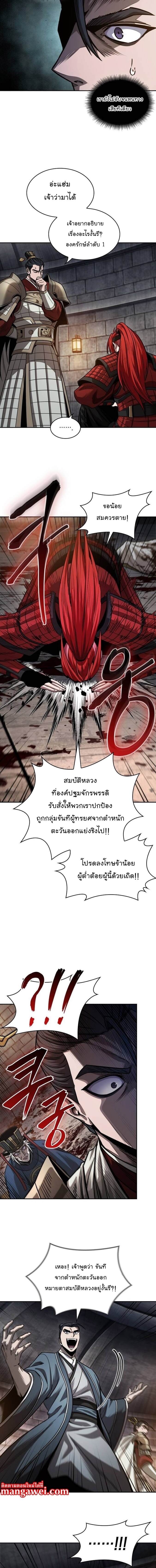 Nano Machine ตอนที่ 211 12