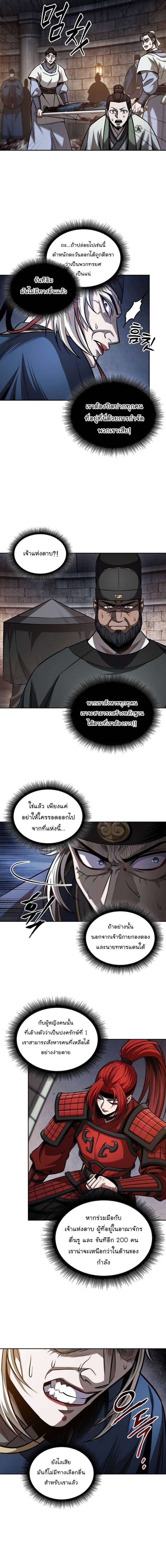 Nano Machine ตอนที่ 211 13