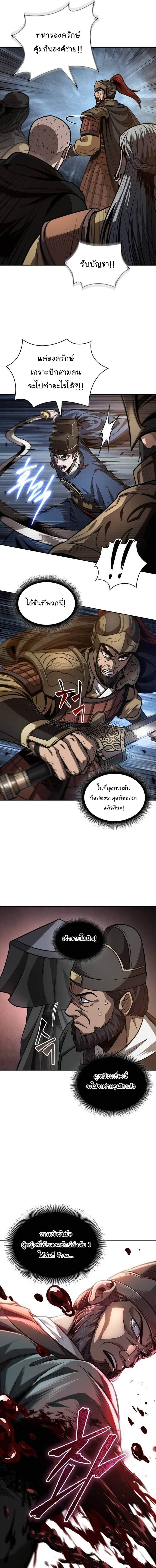Nano Machine ตอนที่ 211 15