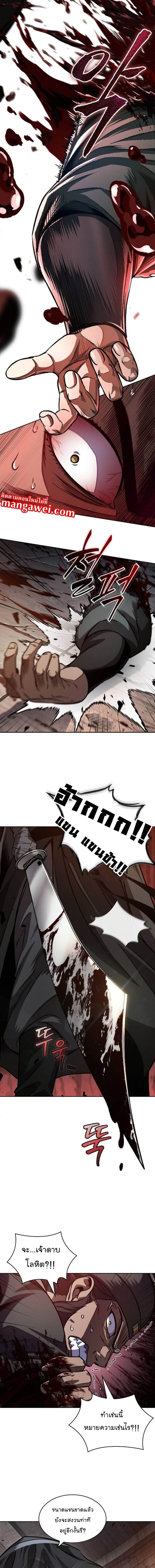 Nano Machine ตอนที่ 211 16