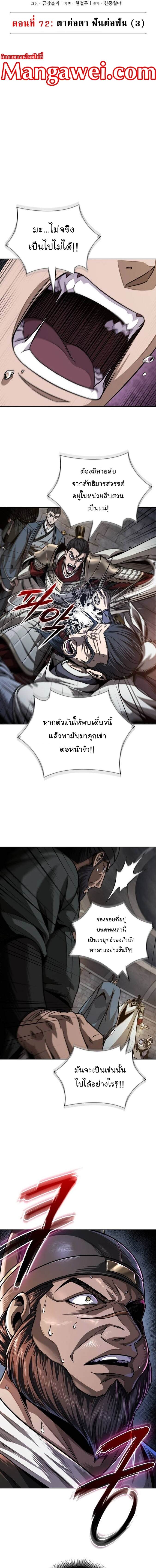 Nano Machine ตอนที่ 211 3