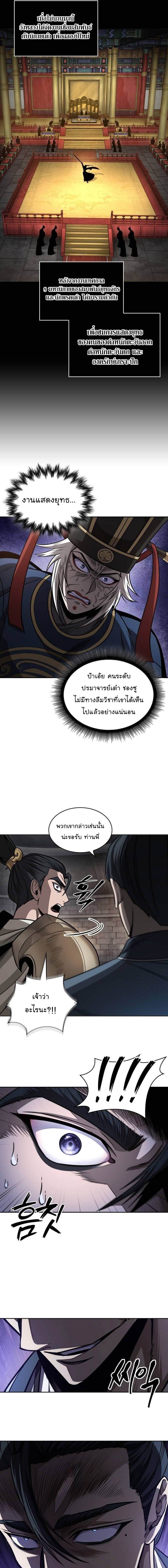 Nano Machine ตอนที่ 211 7