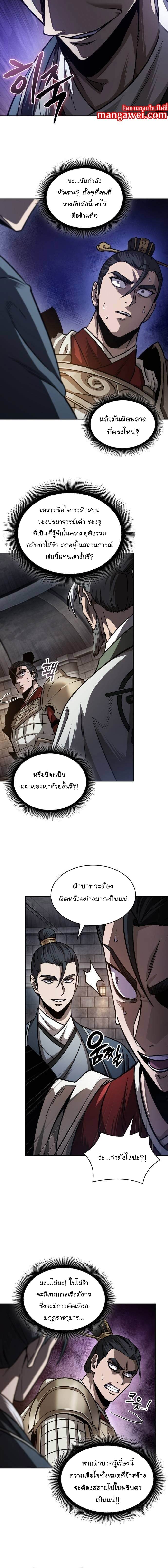 Nano Machine ตอนที่ 211 8