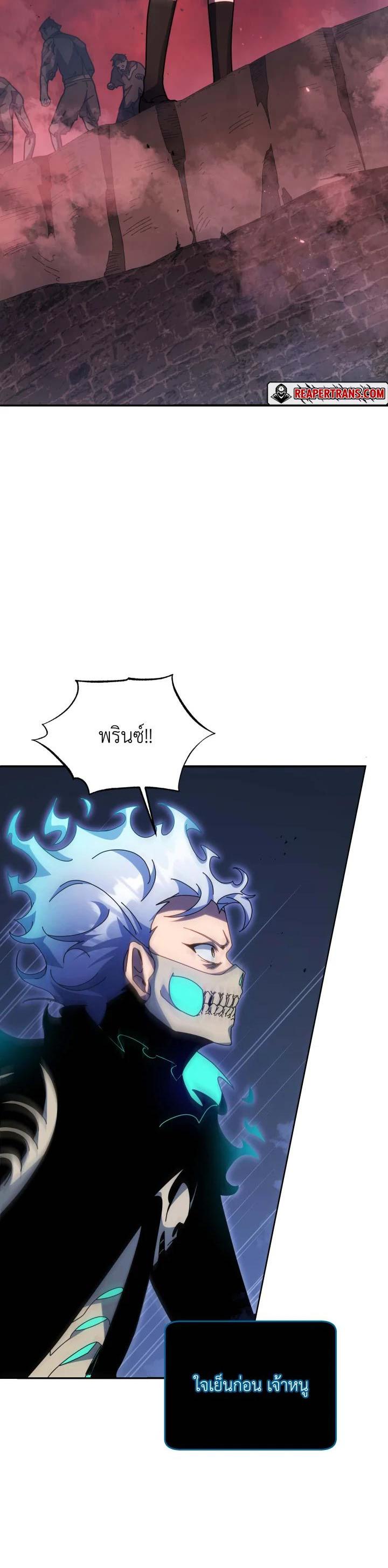 Necromancer Academy ตอนที่ 118 14
