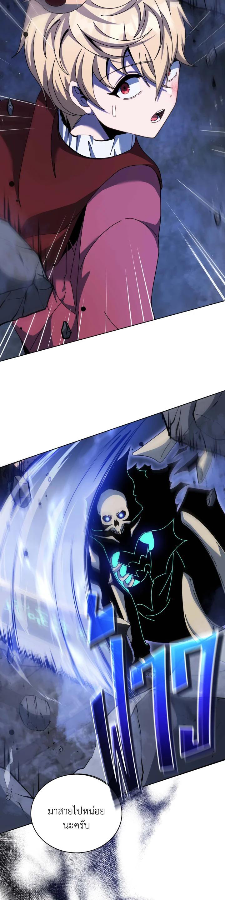 Necromancer Academy ตอนที่ 118 2