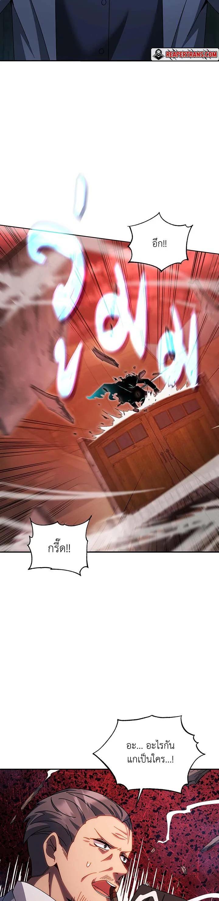 Necromancer Academy ตอนที่ 118 39