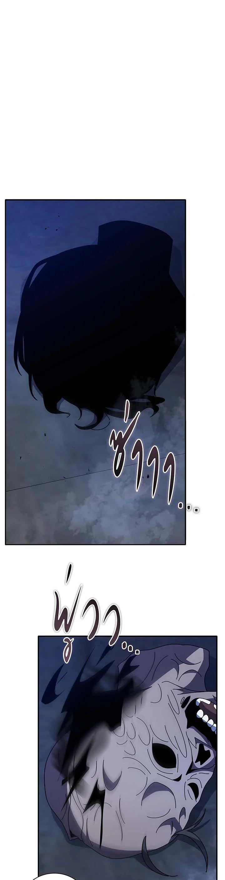 Necromancer Academy ตอนที่ 118 6