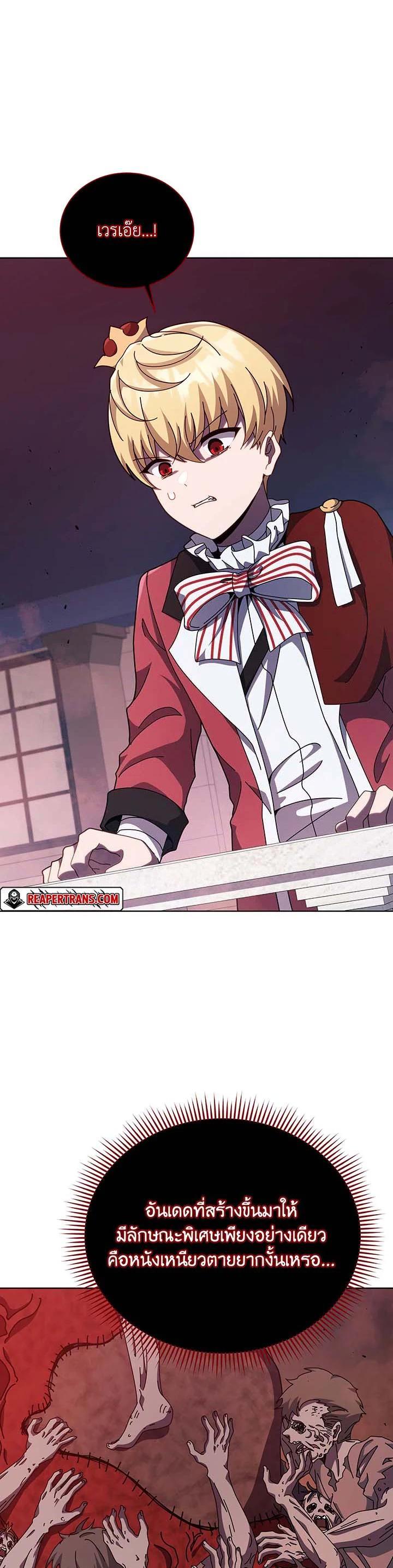 Necromancer Academy ตอนที่ 120 12