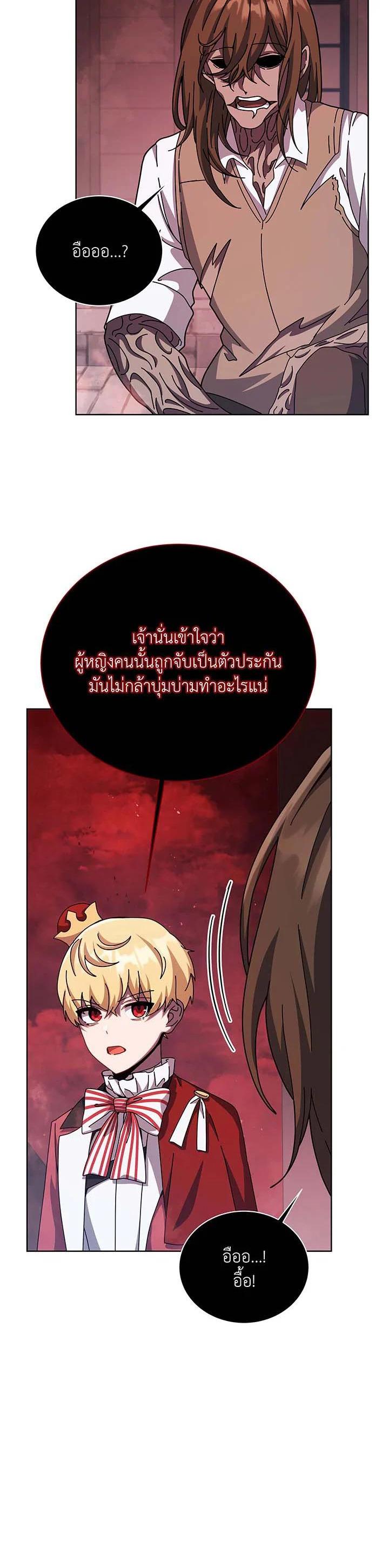Necromancer Academy ตอนที่ 120 16