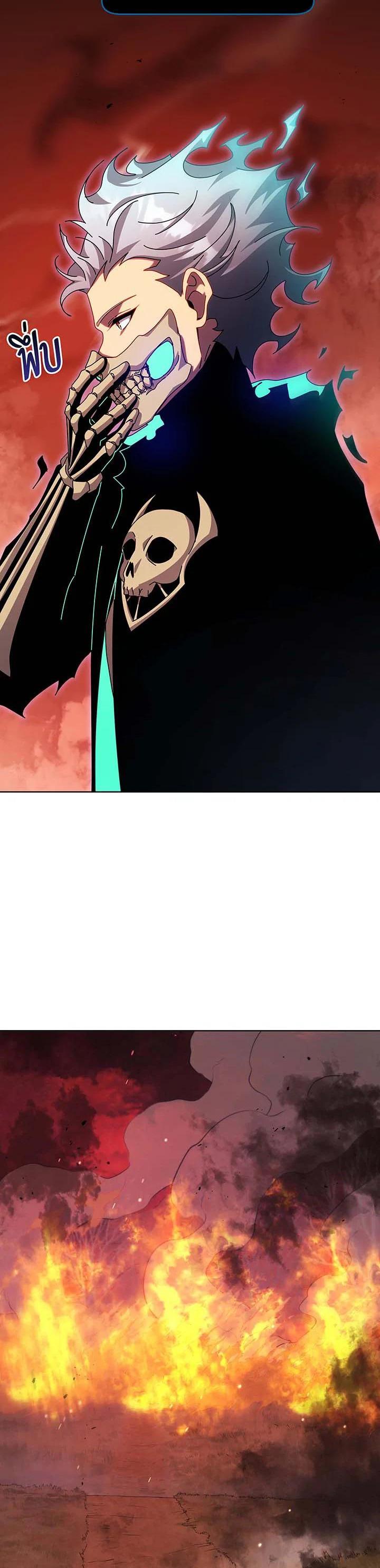 Necromancer Academy ตอนที่ 120 9